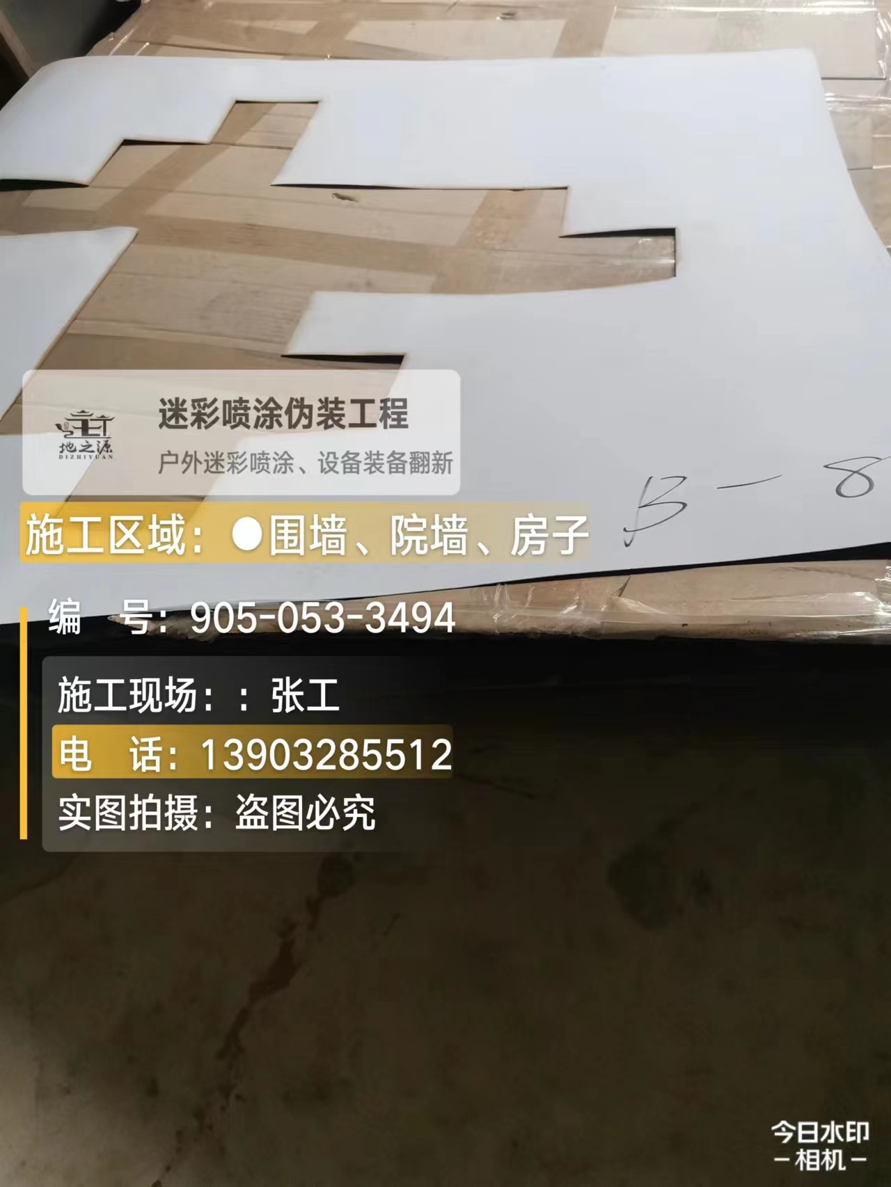 三亚外墙迷彩喷涂的核心是抗碱耐候