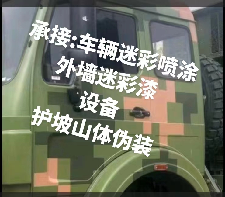 三亚推荐一些外墙迷彩漆施工注意事项的视频教程